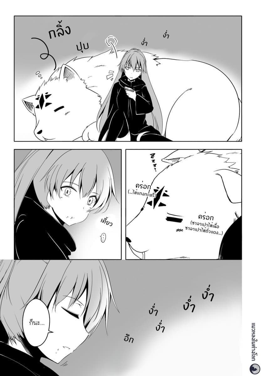 Wanwan Monogatari ~Kanemochi no Inu n shite to wa Itta ga, Fenrir ni shiro to wa Itte nee!~ 11-11