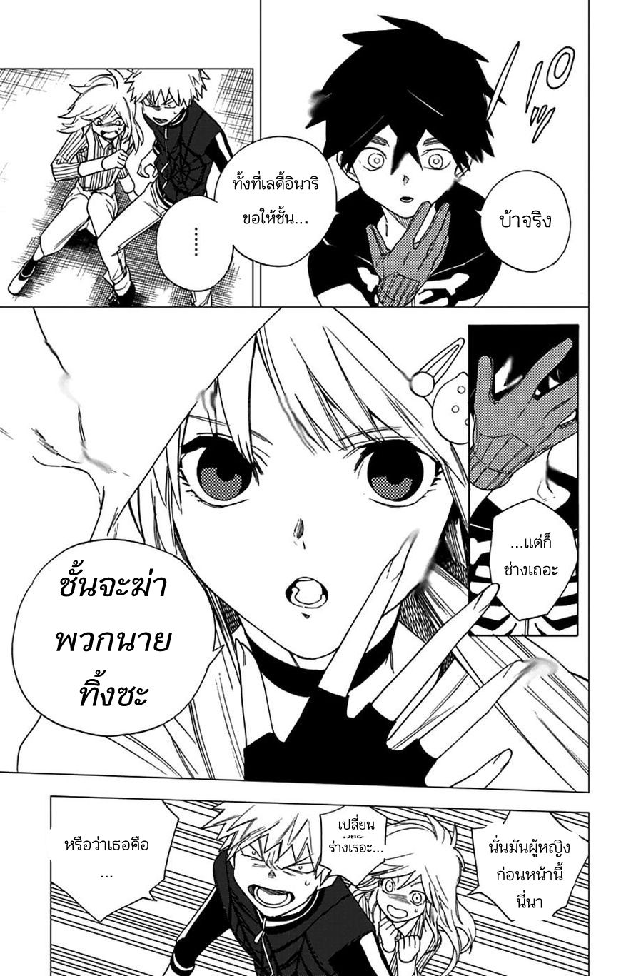 Kemono Jihen 4-4