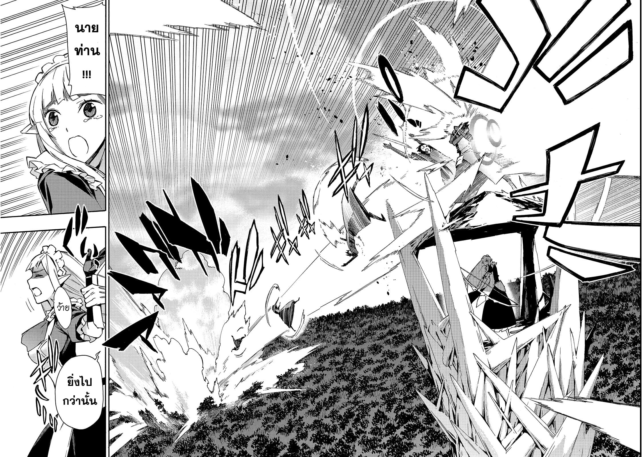 Kuro no Shoukanshi 32-หมู่บ้านเอลฟ์ 4
