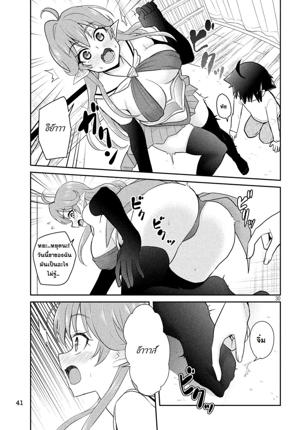 Otaku no Tonari wa ERUFU Desuka? 1-1
