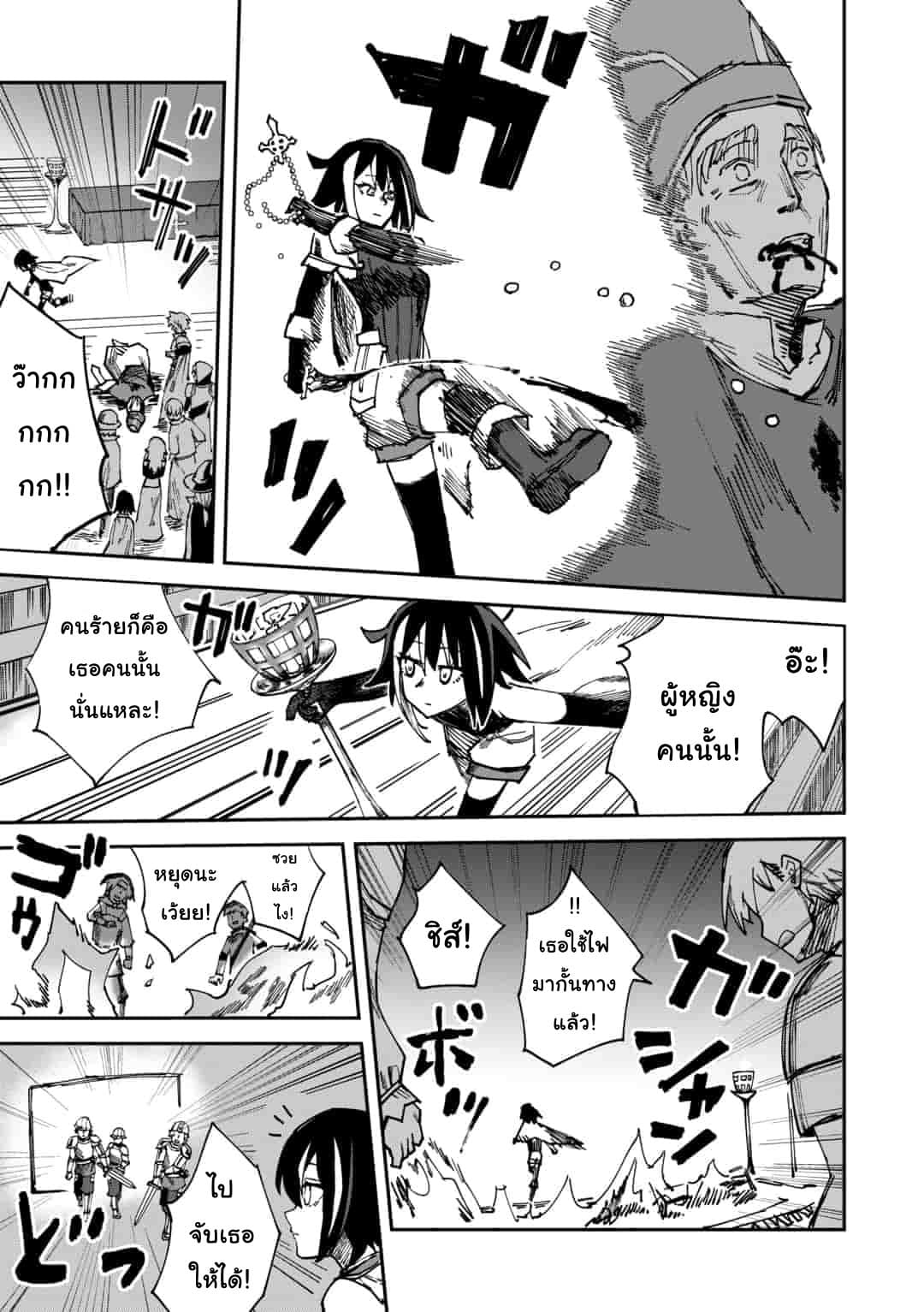 Genocide Online 3-3