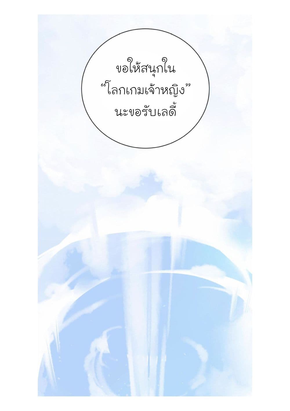 Princess Wars ศึกชิงเจ้าชาย 1-1