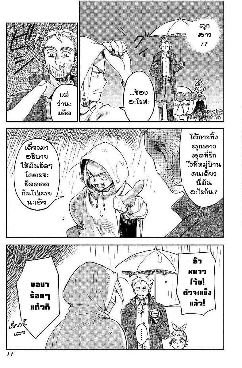 Owari Nochi, Asanagi Kurashi 5-เบลกับคาราอะเกะน่าประหลาดใจ