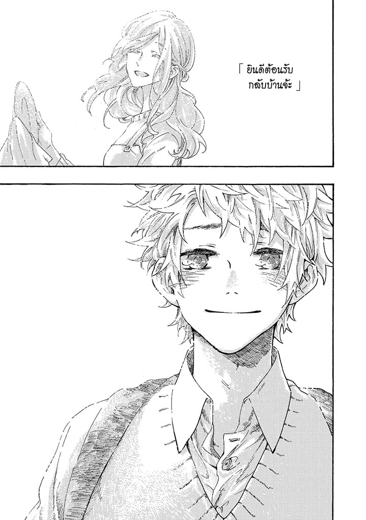 Hiru to Yoru no Oishii Jikan 1-1