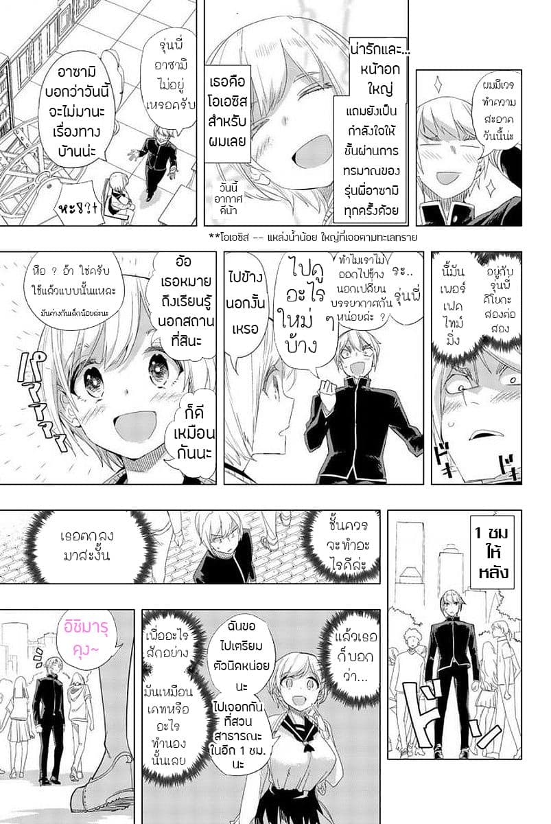 Houkago no Goumon Shoujo 3-กิจกรรมของชมรมเต็มไปด้วยอันตราย