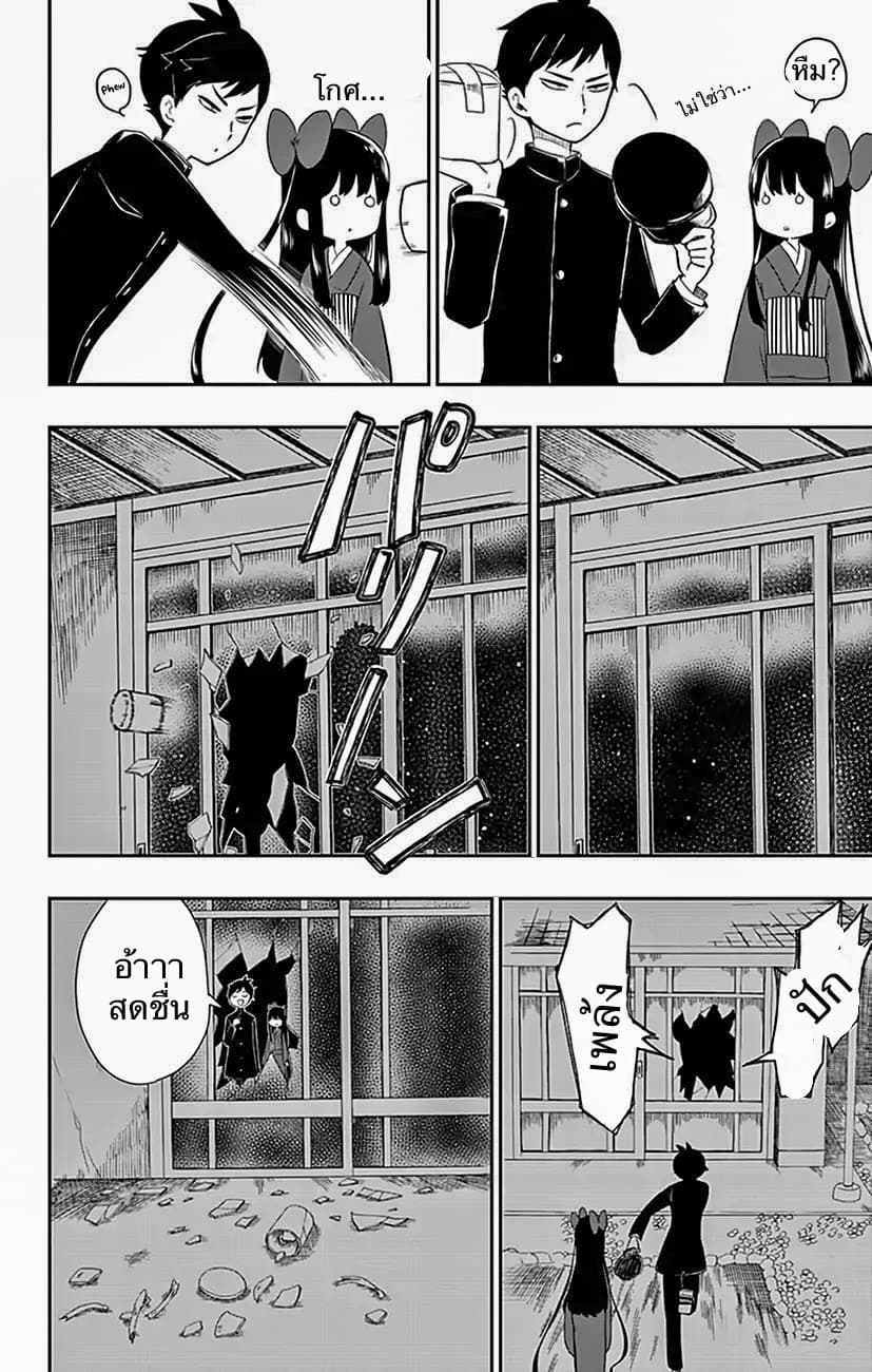 Shouwa Otome Otogibanashi เรื่องเล่าของสาวน้อย ยุคโชวะ 3-เจ้าหญิงเเละปีศาจ