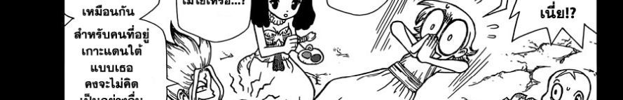 Dr.Stone 120-Top Secret