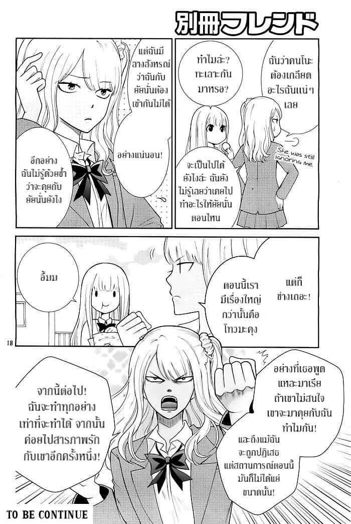 Seishun Otome Banchou! 3.1-3.1