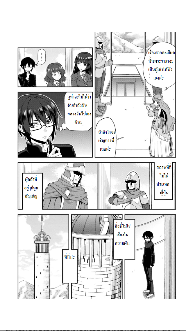 Konjiki no Moji Tsukai - Yuusha Yonin ni Makikomareta Unique Cheat ผู้ใช้อักษรสีทอง 1-1