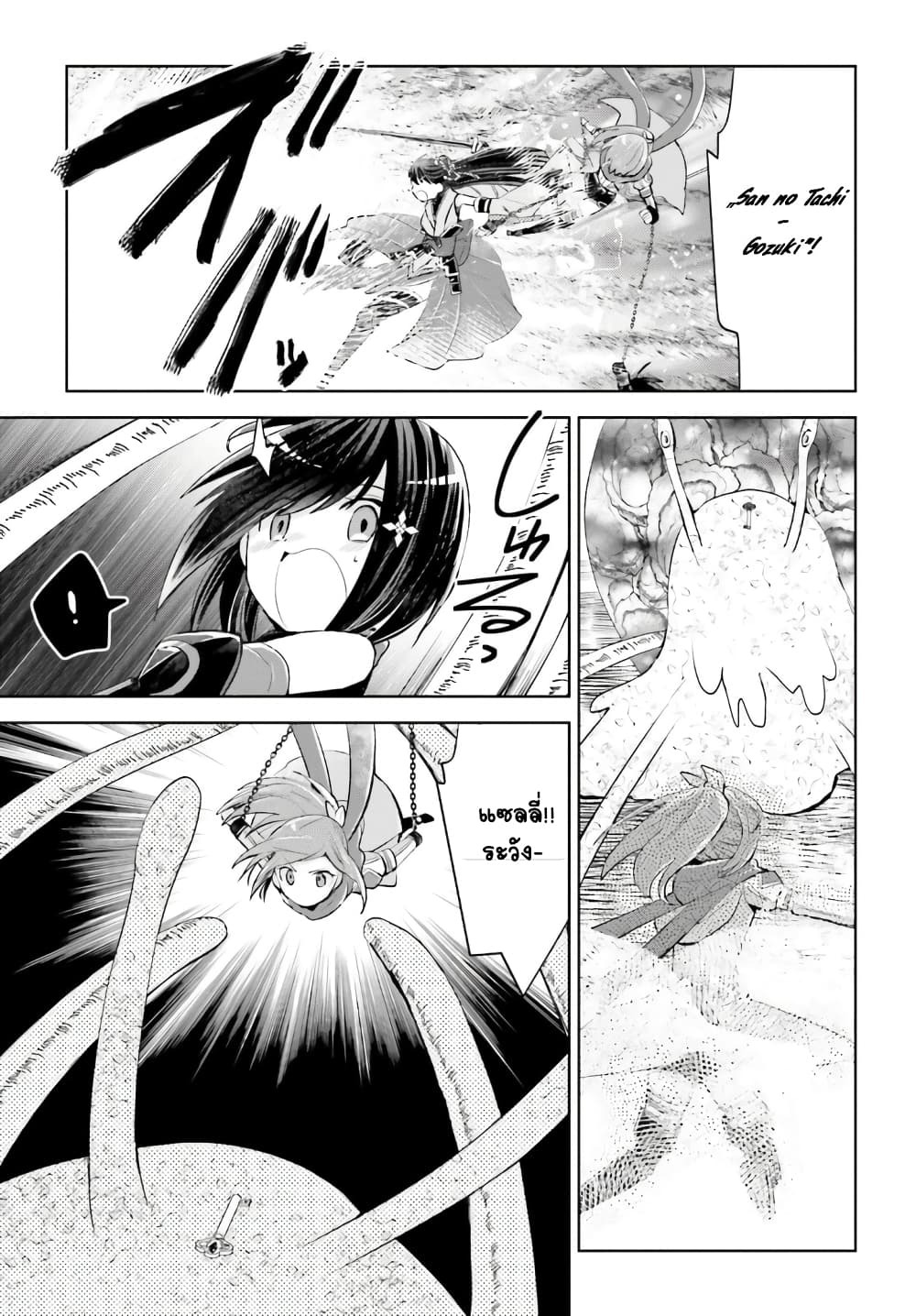 Itai no wa Iya nanode Bogyo-Ryoku ni Kyokufuri Shitai to Omoimasu ตู้เย็น 15-15