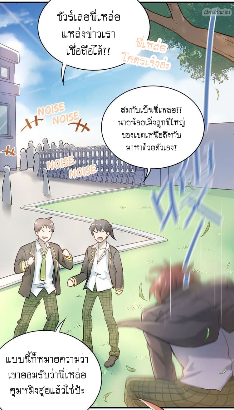 The Tyrant Falls in Love ลูกพี่ขาใหญ่อยากมีรักใสใสกับหนุ่มเด็กเรียน 3-ชุดนักเรียน