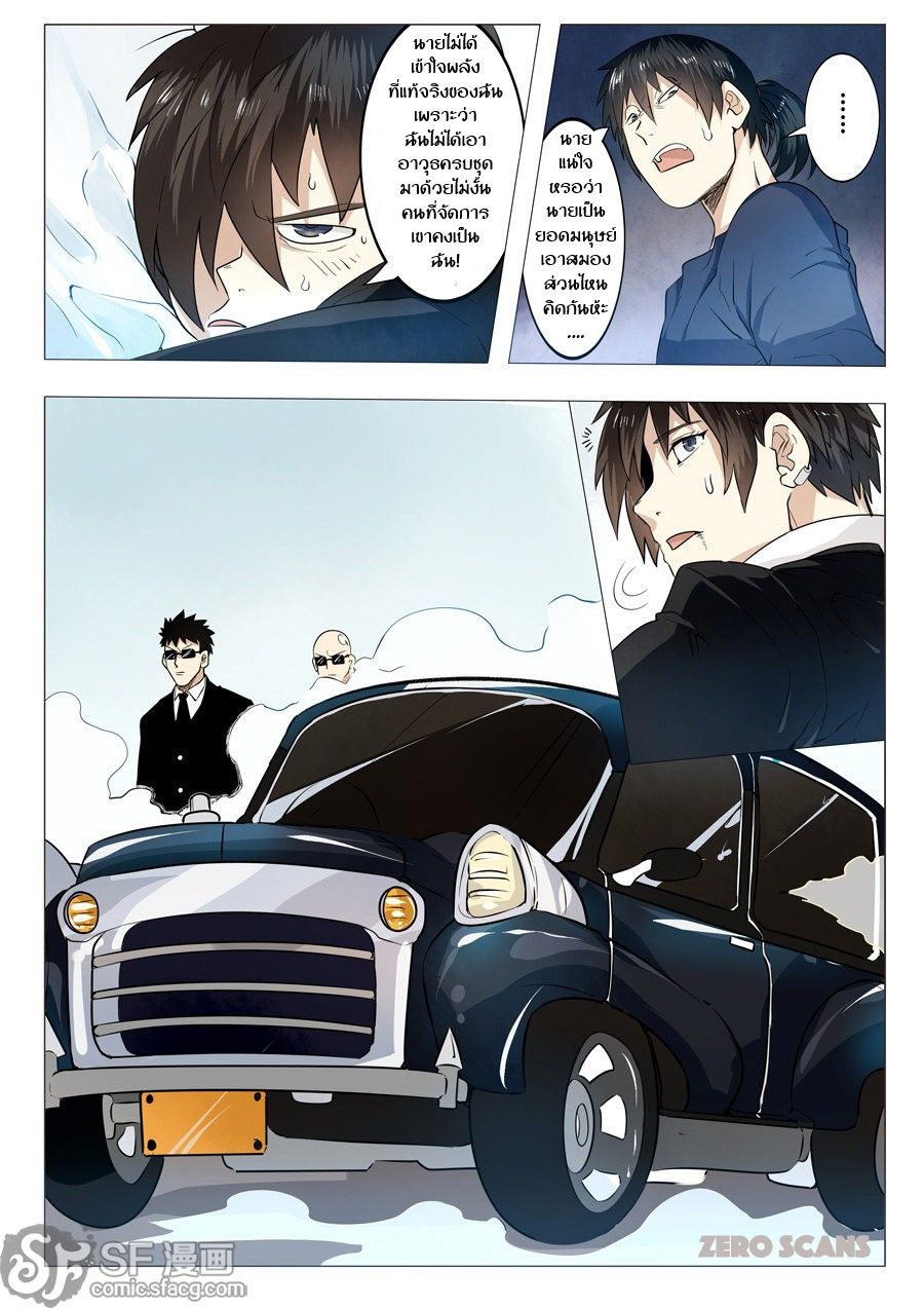 Hero? I Quit A Long Time Ago ฮีโร่น่ะหรอ? ฉันเลิกเป็นมานานแล้ว 1-1