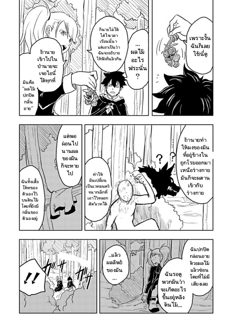 Kokuei no Junk 3-การฝึกของลิลิ