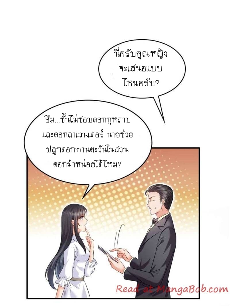 Perfect Secret Love: The Bad New Wife is a Little Sweet 6-6