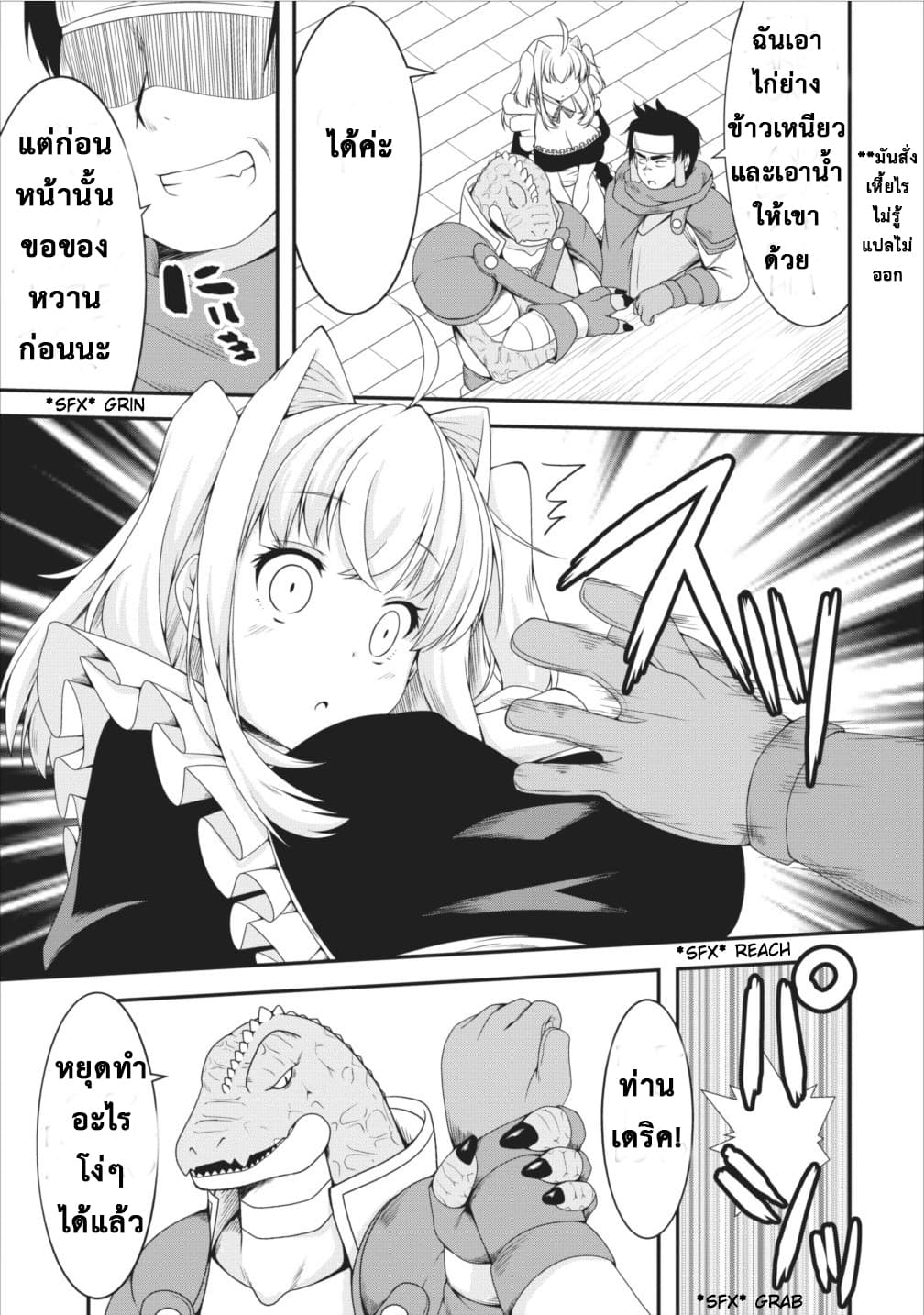 Succubus ni Tensei shita node Milk wo Shiborimasu 7-7