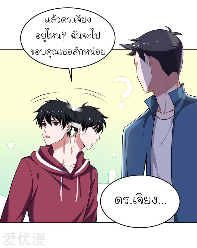 Picking up a School Beauty to Be Wife จับสาวสวยในโรงเรียนมาเป็นเมีย 64-64