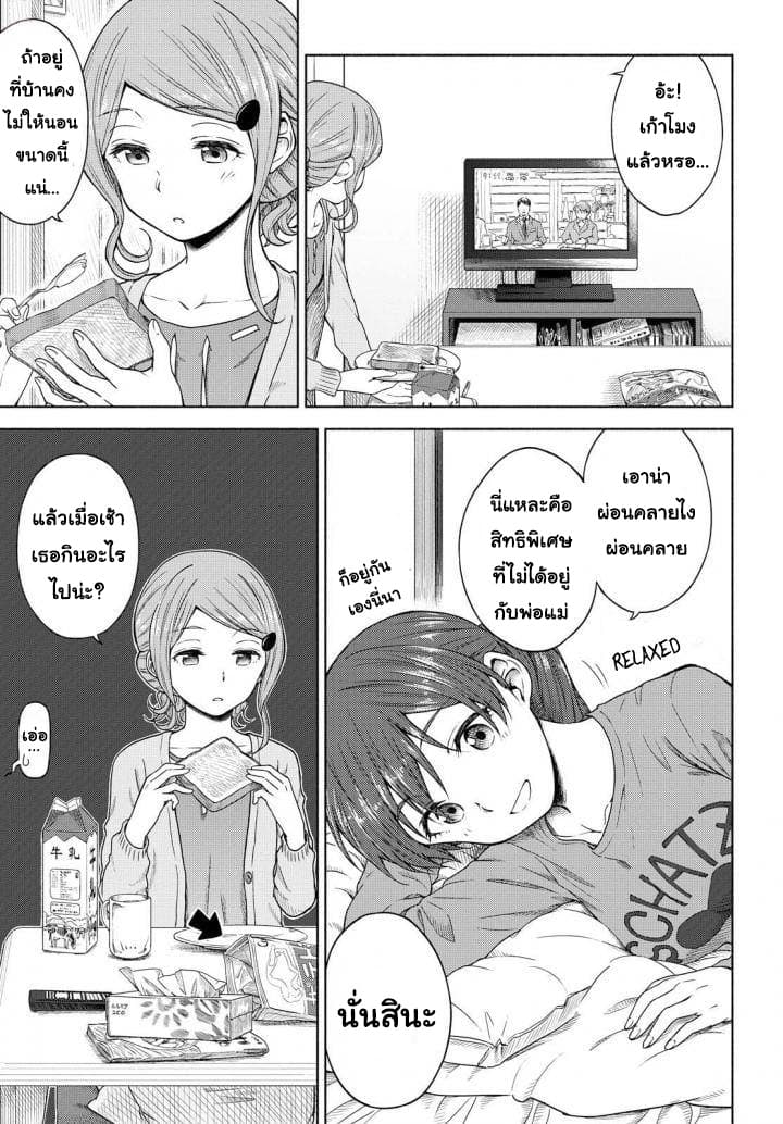 Tsurezure Biyori 5-ออมเล็ต