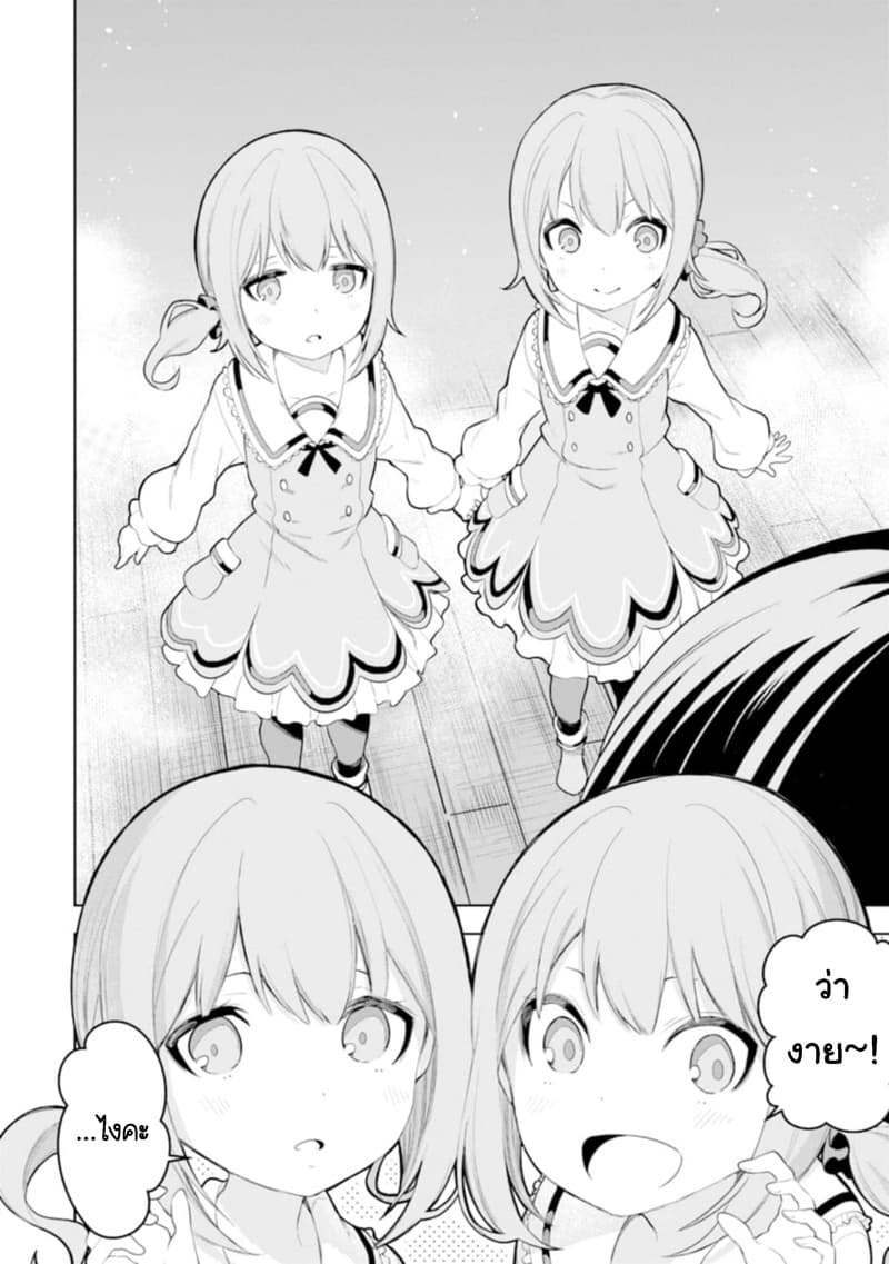 Soubiwaku Zero no Saikyou Kenshi demo, noroi no soubi (kawaii)nara 9999-ko tsuke-houdai 9-9
