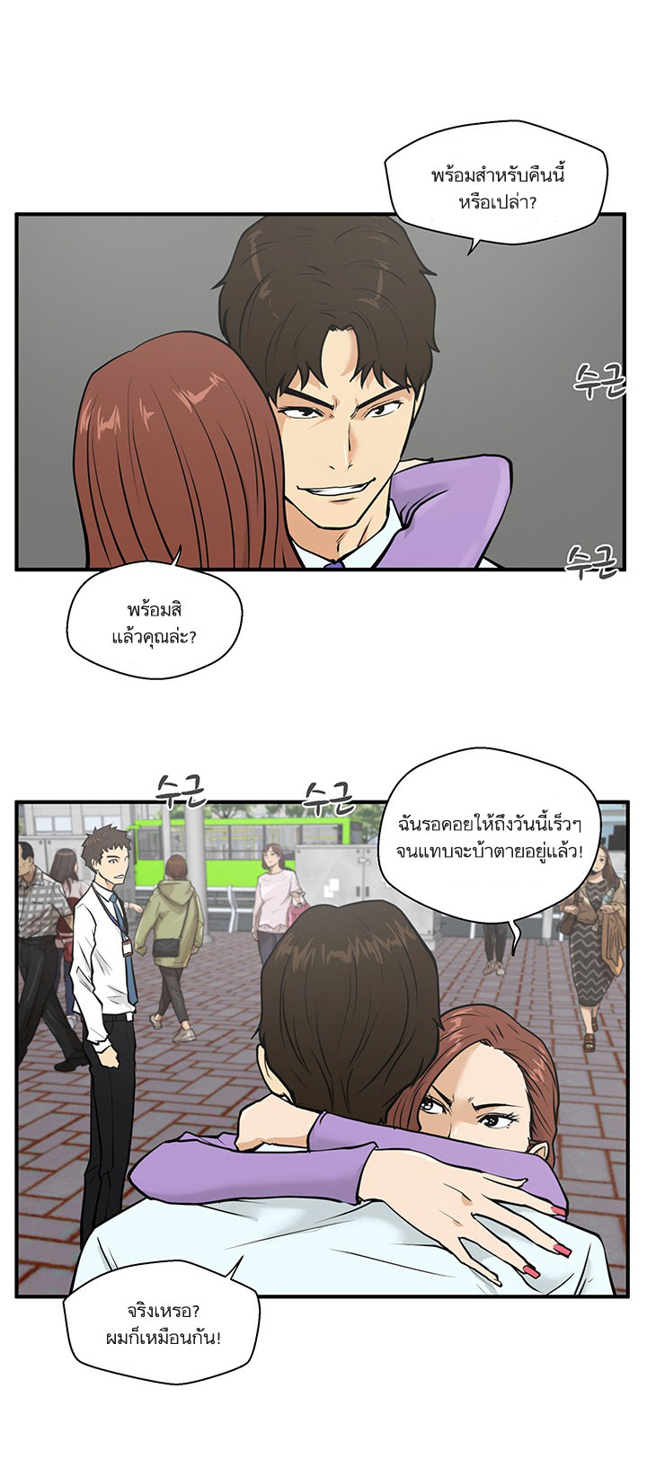 Mr. Kang 30-30