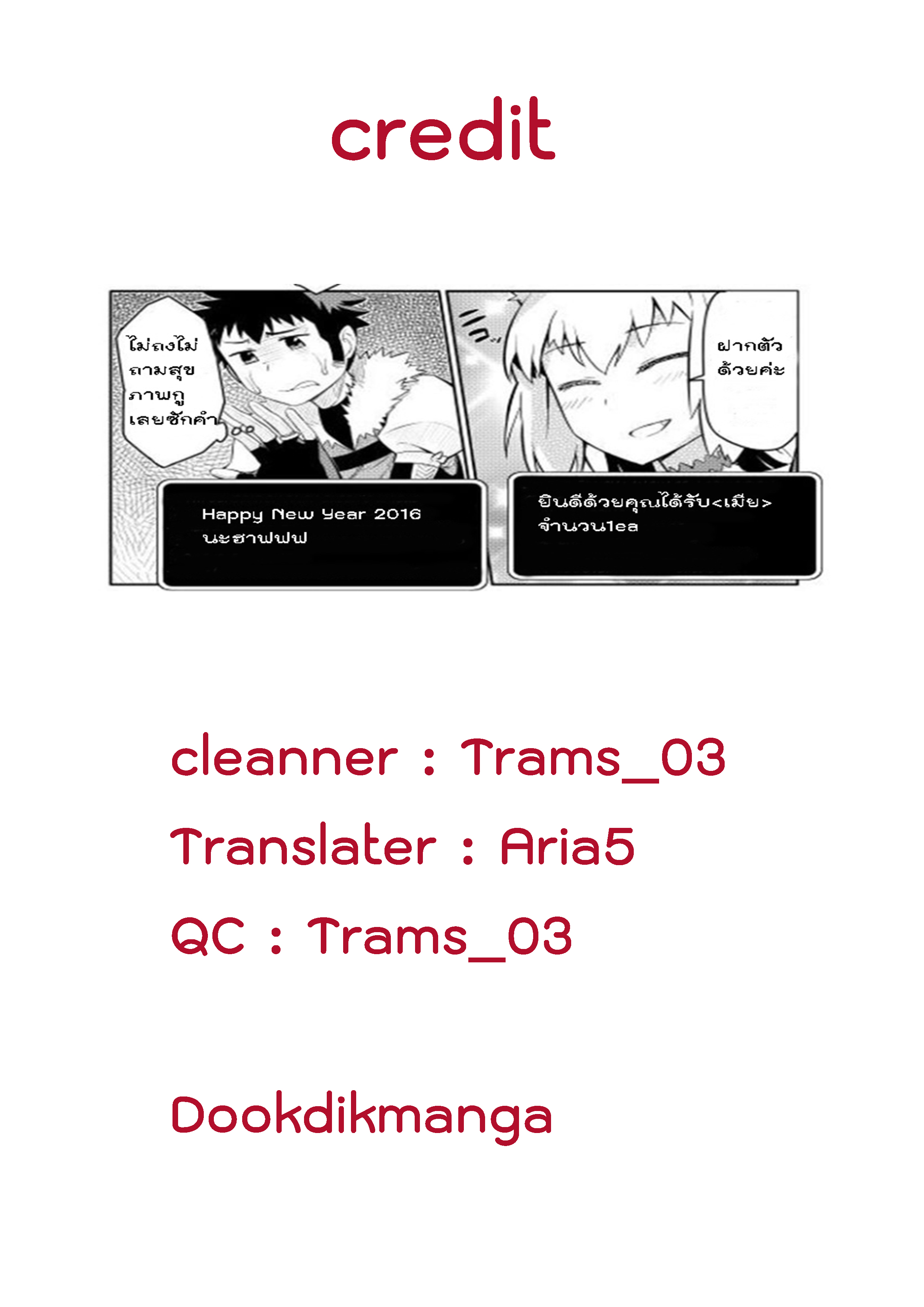 Toaru Ossan no VRMMO Katsudouki 10-10