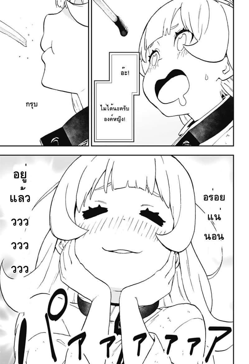 Hime-sama "Goumon" no Jikandesu ได้เวลา "ทรมาน" เจ้าหญิงแล้วค่ะ 32-ทรมาน (32)