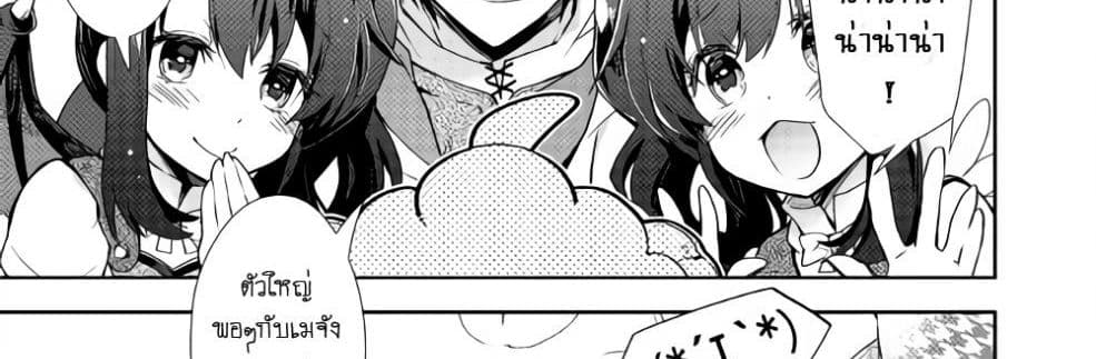 Nonbiri VRMMOki 25-มาเฝ้าดูการฟักไข่เมอิจังกัน