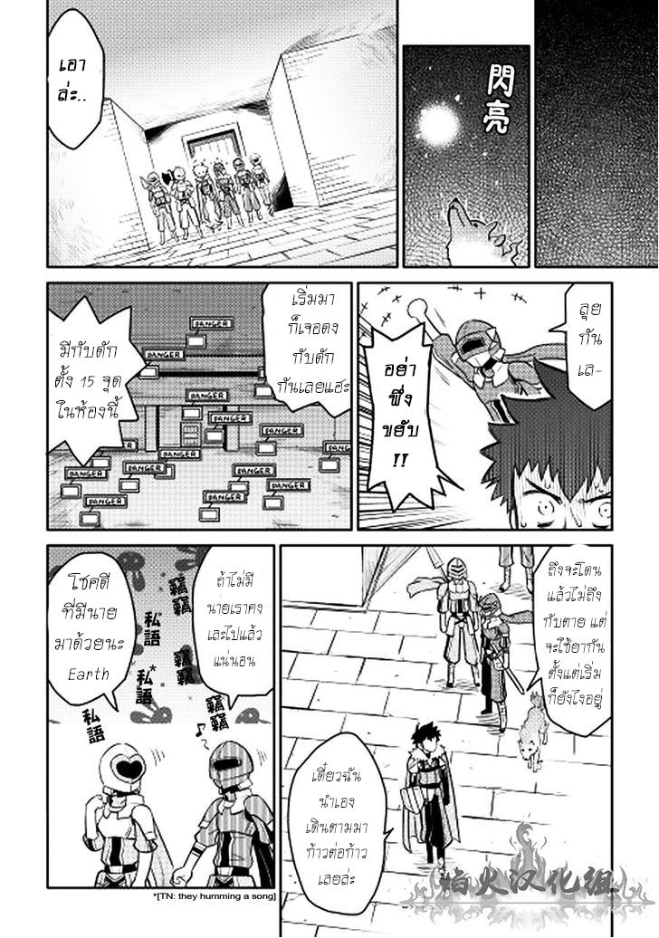 Toaru Ossan no VRMMO Katsudouki 13-13