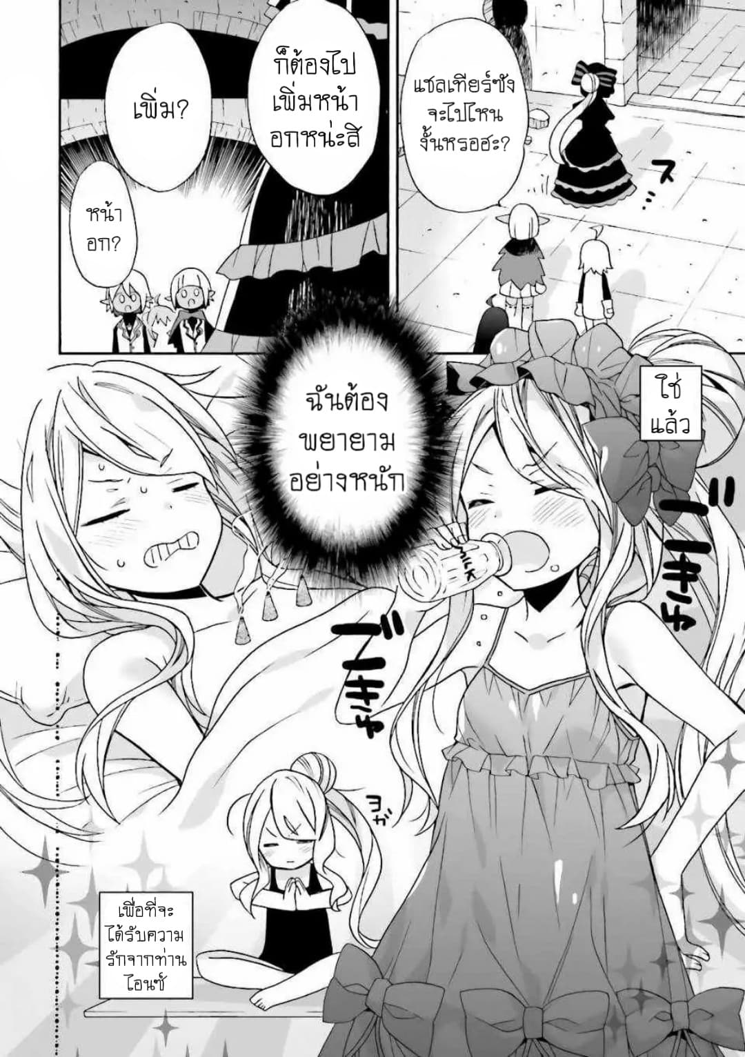 Overlord Official Comic A La Carte 2-2