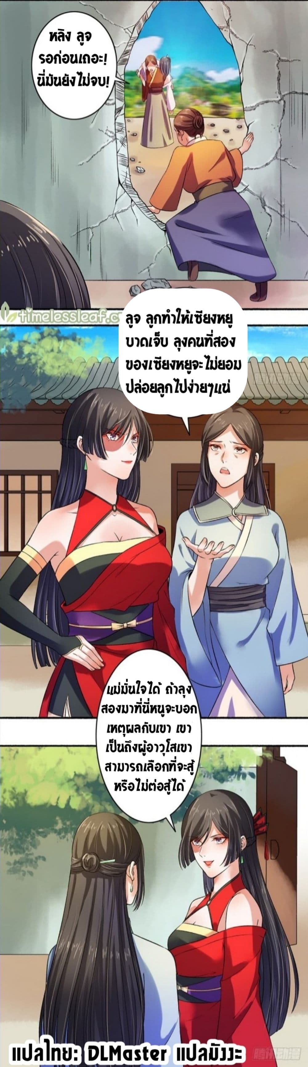 The Peerless Concubine 7-7