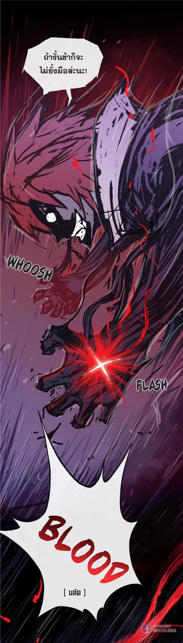 Blood Blade 3-3