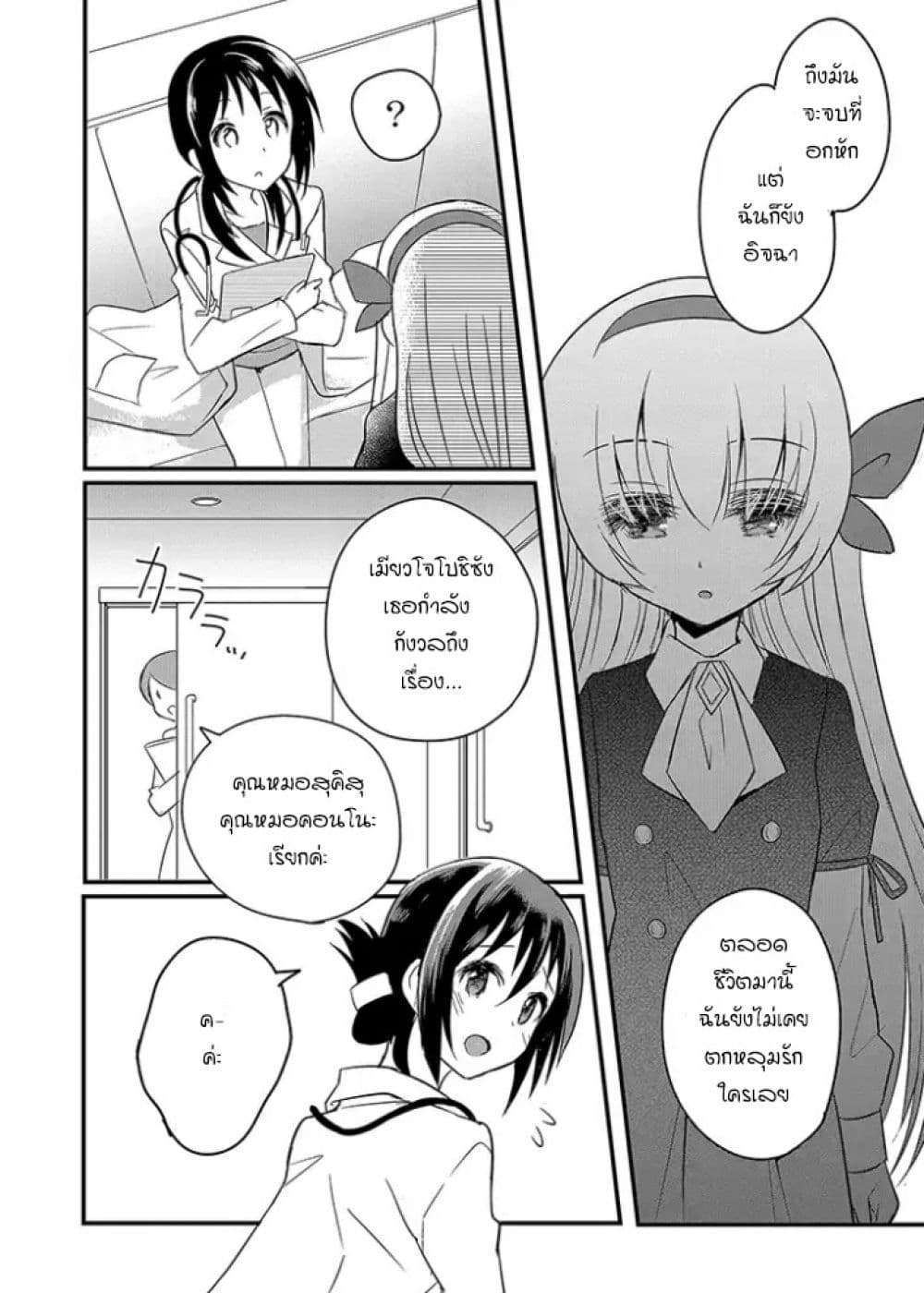 Mikazuki no Carte 0-0