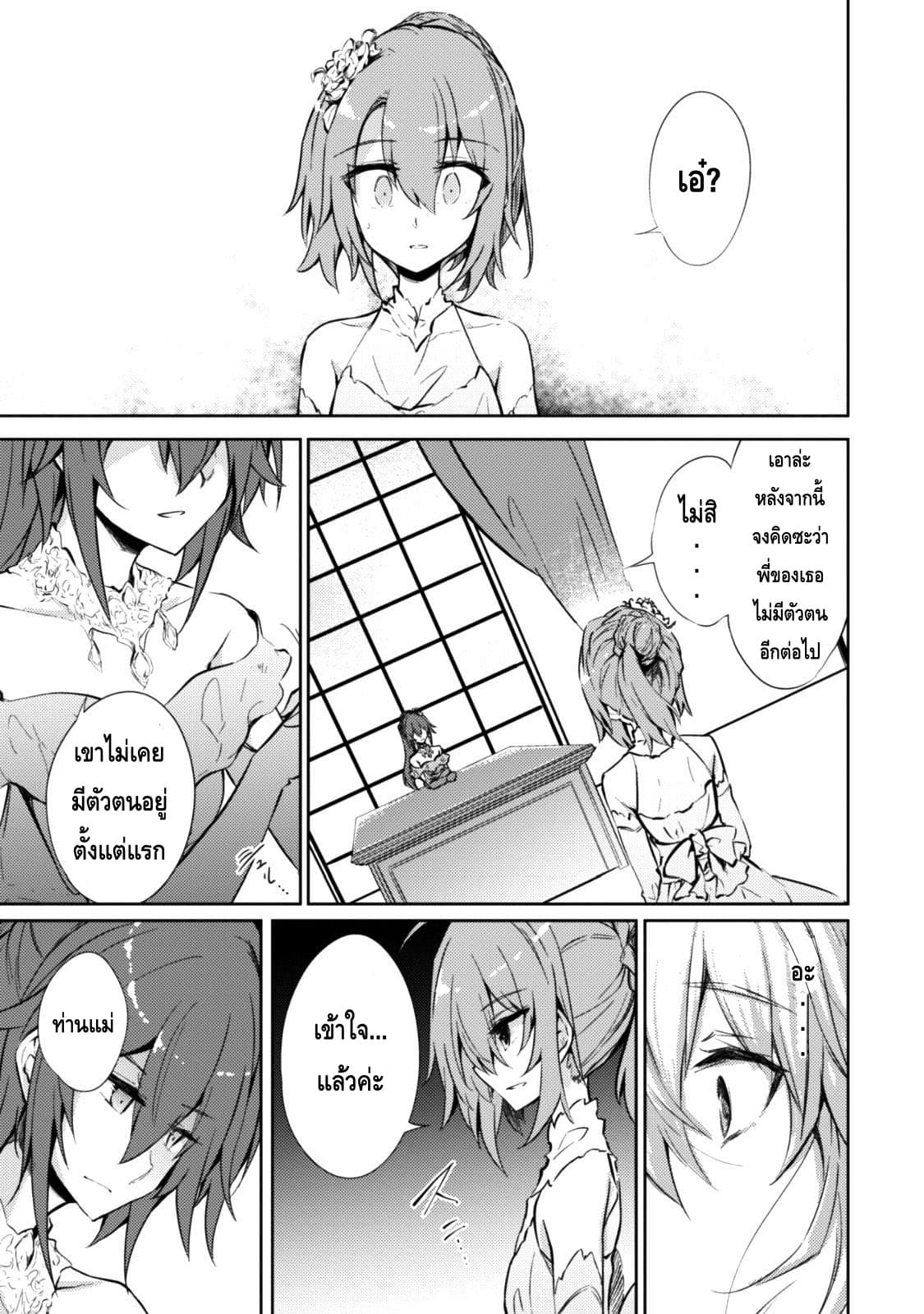 Moto Saikyou no Kenshi wa, Isekai Mahou ni Akogareru 6-6