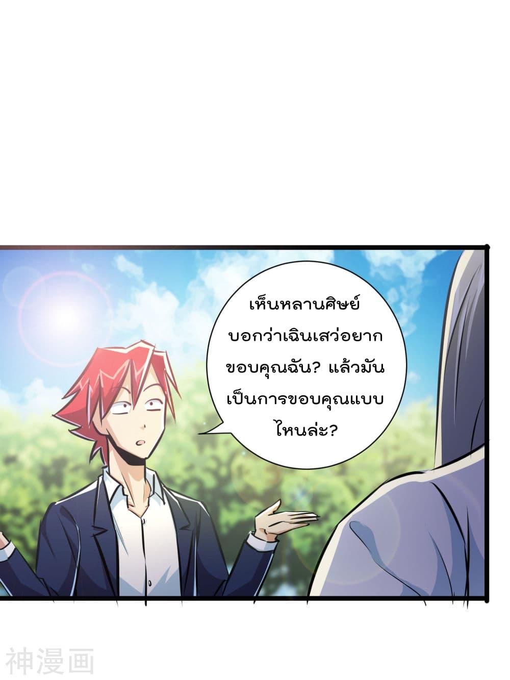 The Bodyguard of Harem ฮาเร็มนี้ของผมนะค้าบ 18-18