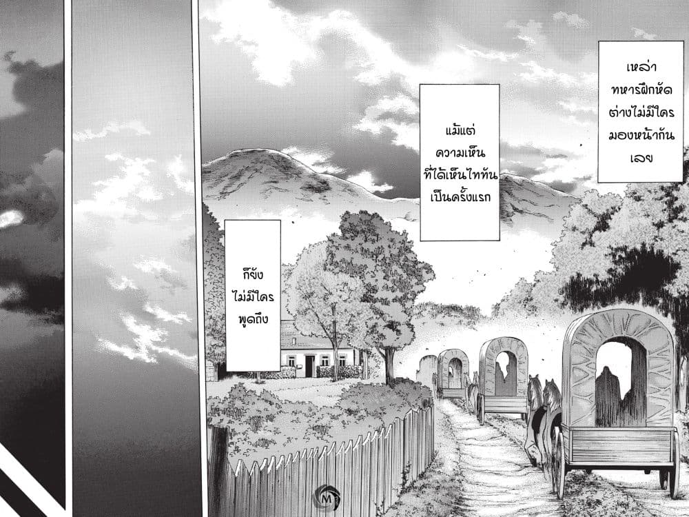 Attack on Titan - Before the Fall 50-50