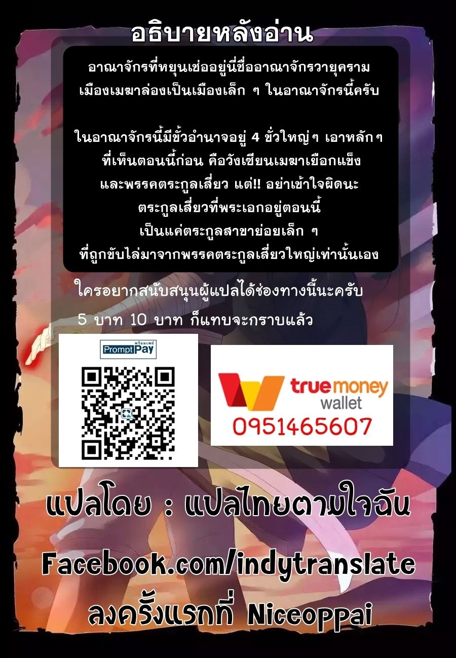 Against the Gods อสูรพลิกฟ้า 5-5