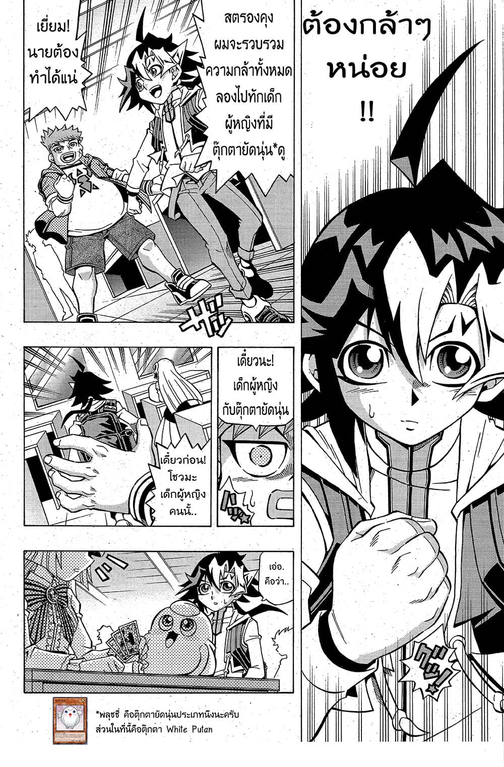 Yu-Gi-Oh! OCG Structures 3-Light and Dark