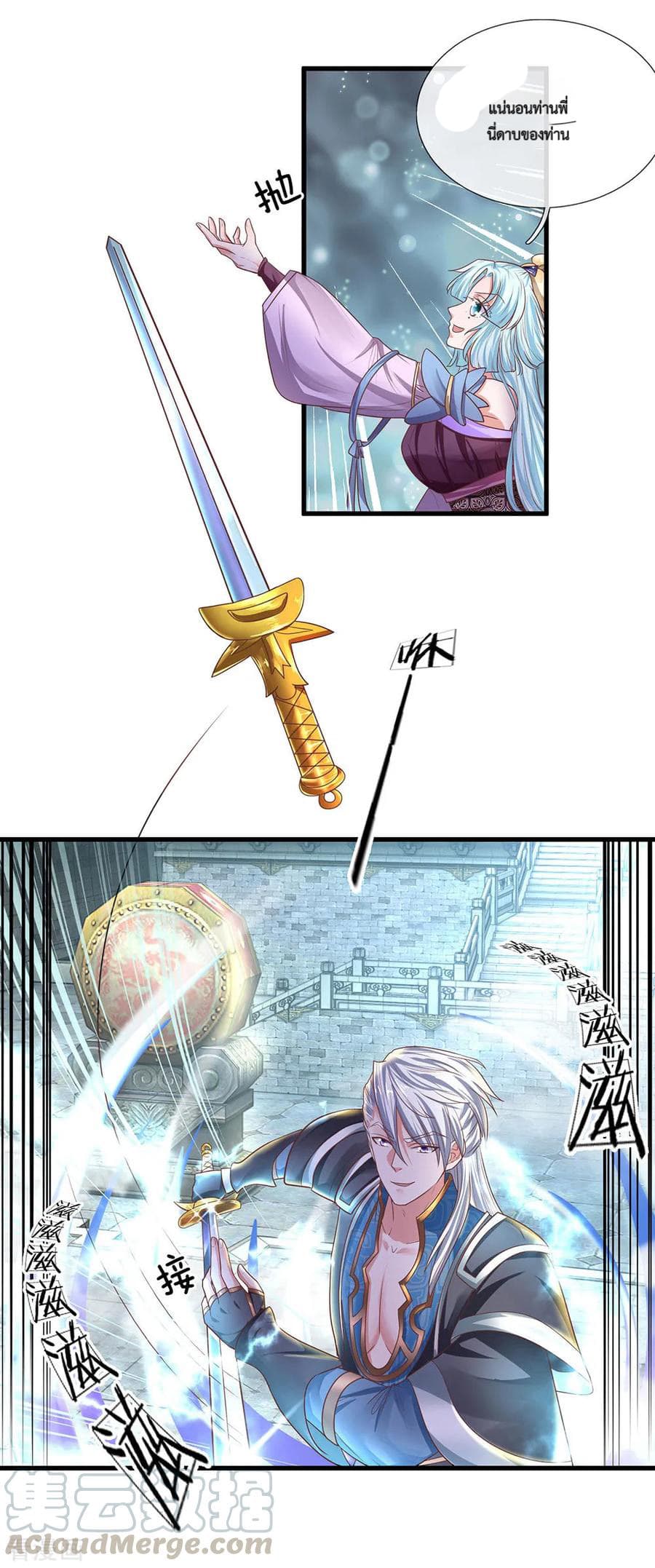 Shula Sword 20-20