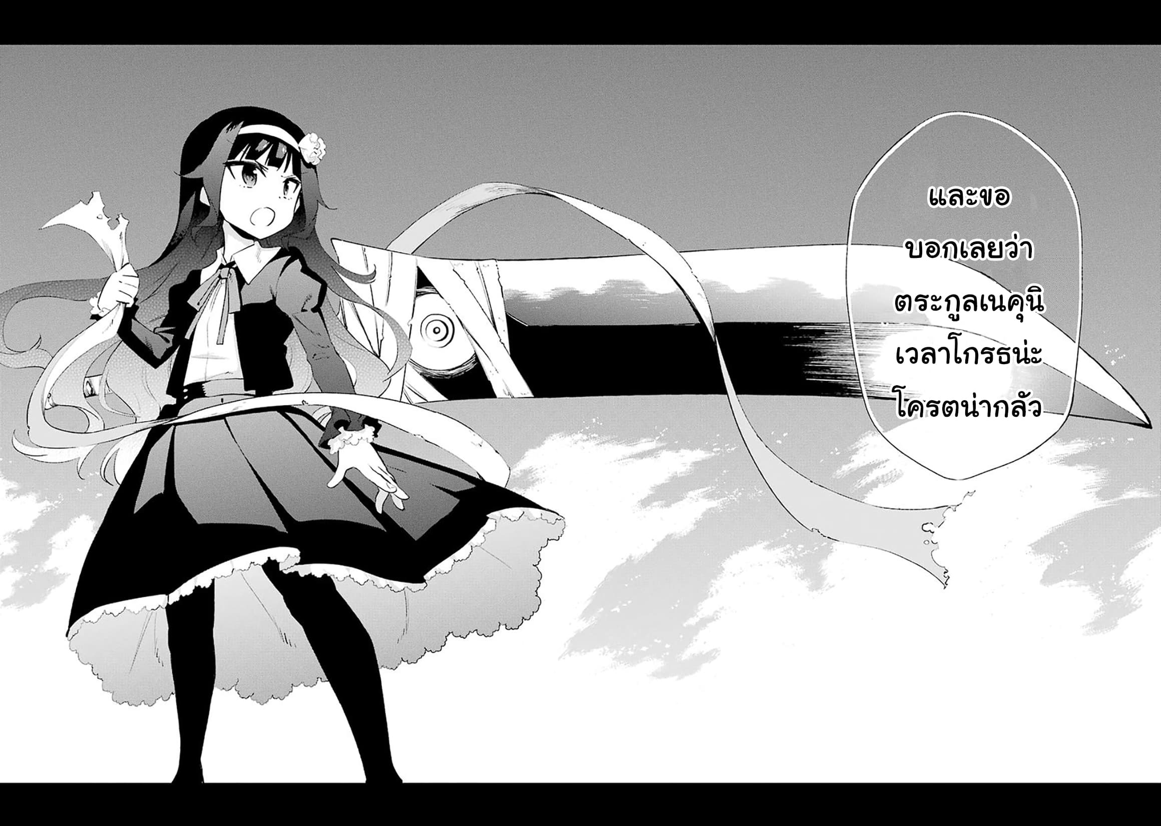 Urami Koi, Koi, Urami Koi 27-ชายผู้ไล่ล่ากระต่ายทั้งสองในเวลาเดียวกันแต่ก็ไม่สำเร็จ