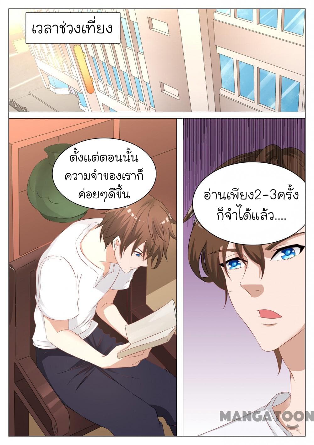The Eyes 7-7