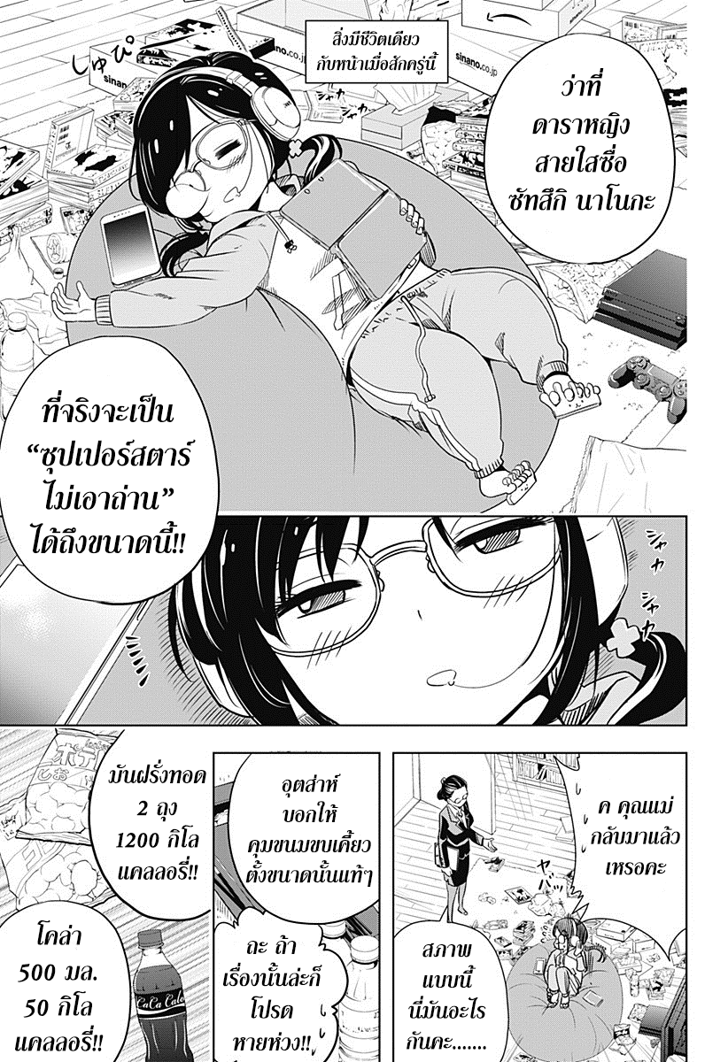 Cross Account 2-ของจริง X  ของปลอม