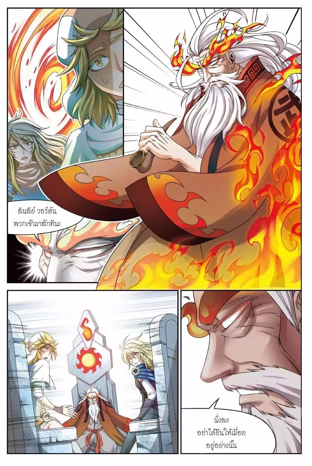 Panlong 144-เทพสงคราม โอเบเรียน