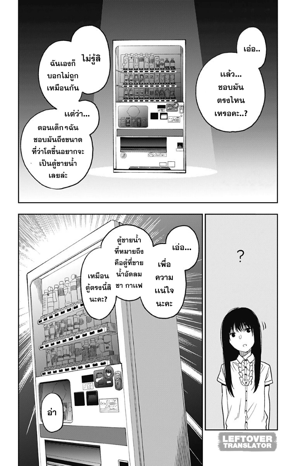 Jumyou wo Kaitotte Moratta. Ichinen ni Tsuki, Ichimanen de. 10-งานอดิเรกของคุซึโนกิ