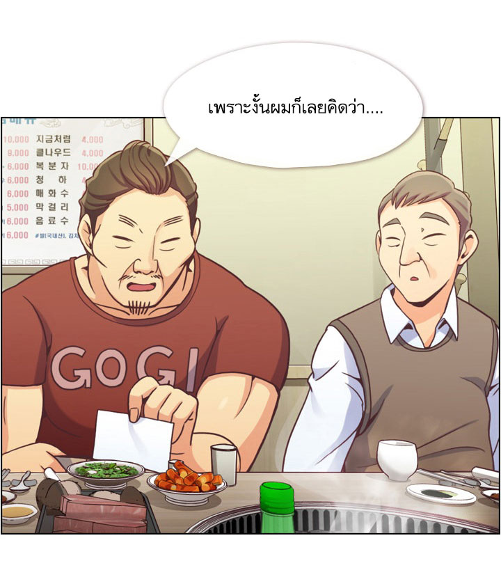 Annoying Jeong Joo Hee ยัยตัวป่วน จองจูฮี 45-45