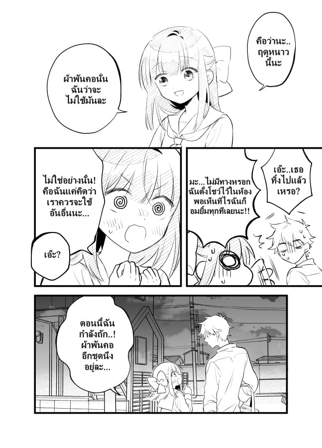 Tale of a Girl and a Delinquent Who's Bad with Women 21-21