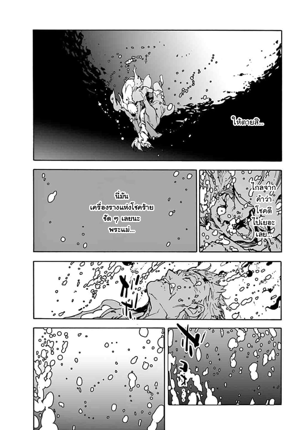 Ninkyou Tensei - Isekai no Yakuza-Hime - องค์หญิงยากูซ่าต่างโลก 1-ยากูซ่าผู้ที่ถูกเรียกว่ามังกร