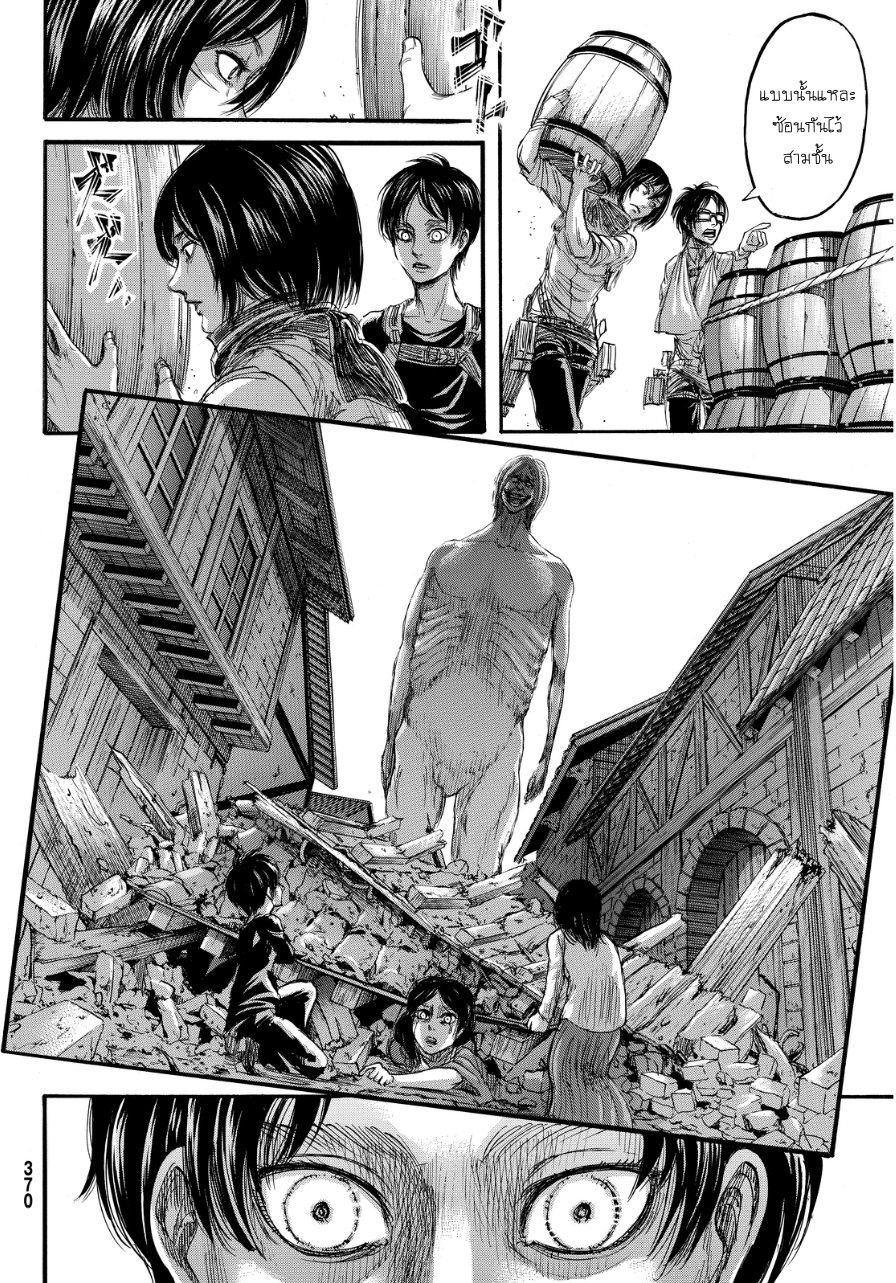 Attack on Titan 68-ผุ้คุมกฎแห่งกำแพง
