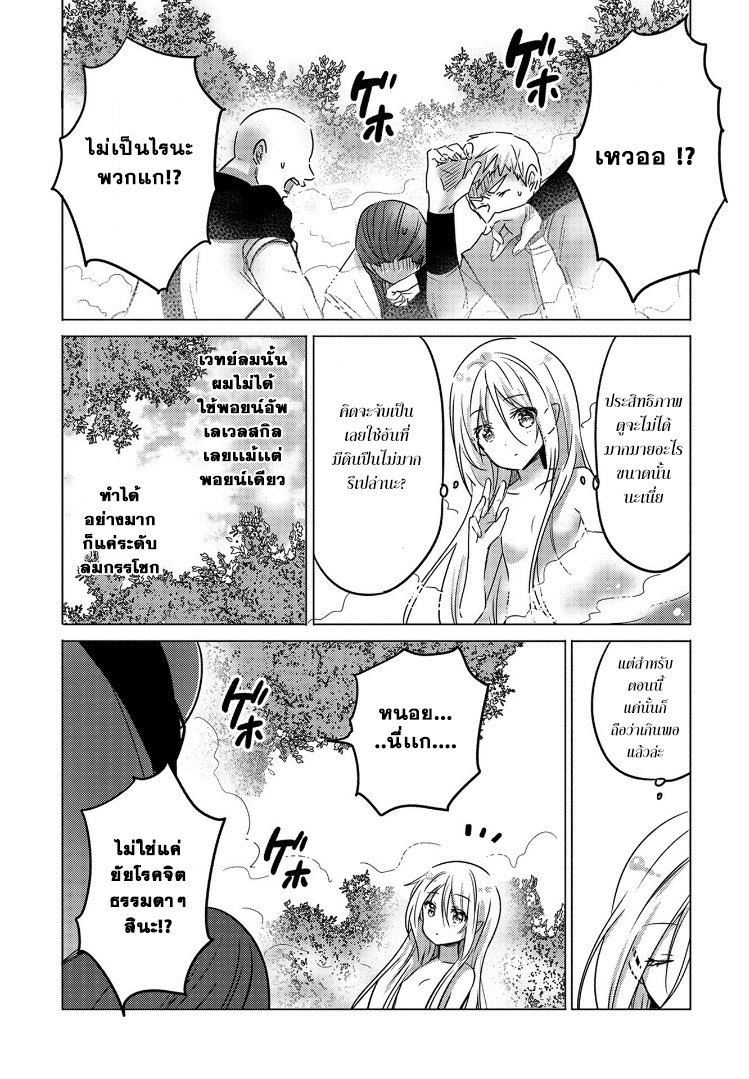 Tensei Kyuuketsukisan wa Ohirune ga Shitai 1-1