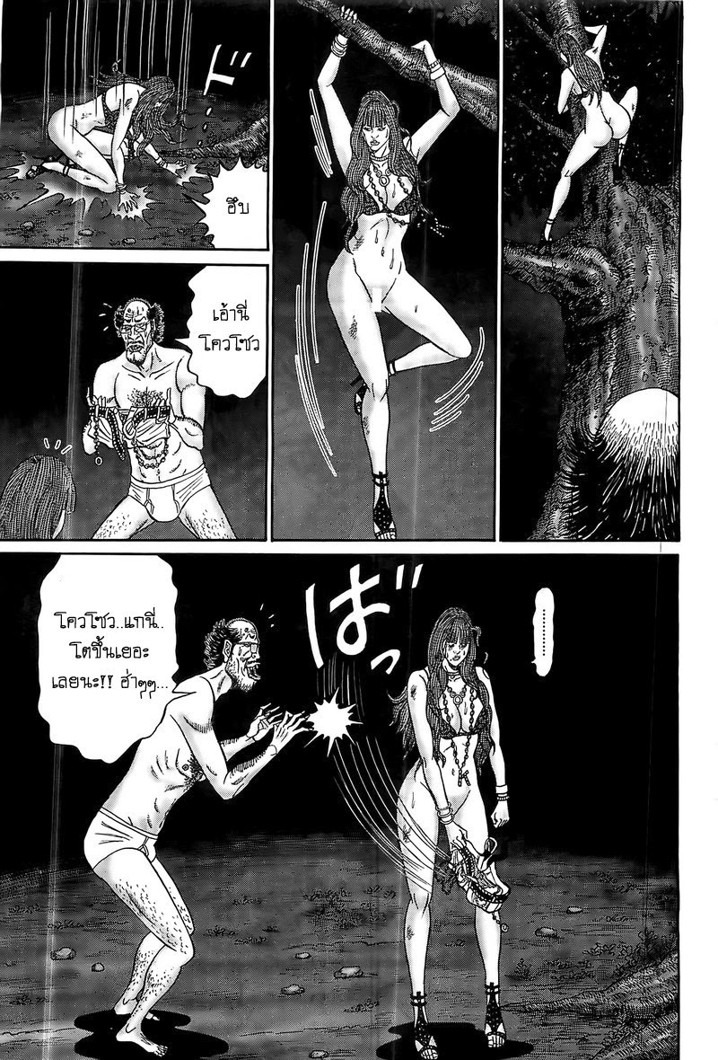 Zetsubou no Hantou 15-15
