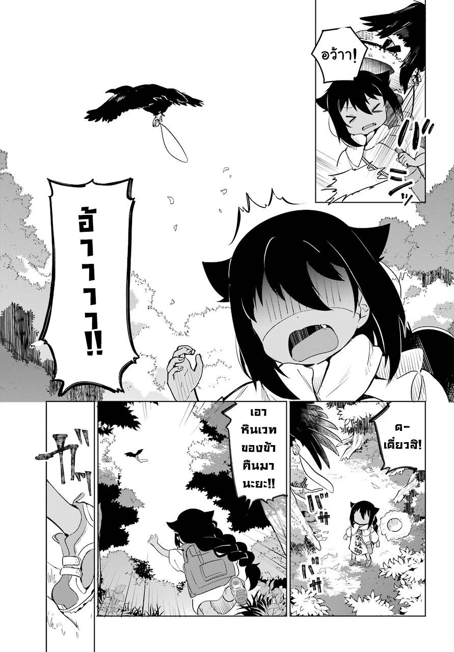 Jahy-sama Ha Kujikenai! 5-ท่านจาฮีกับภูเขา