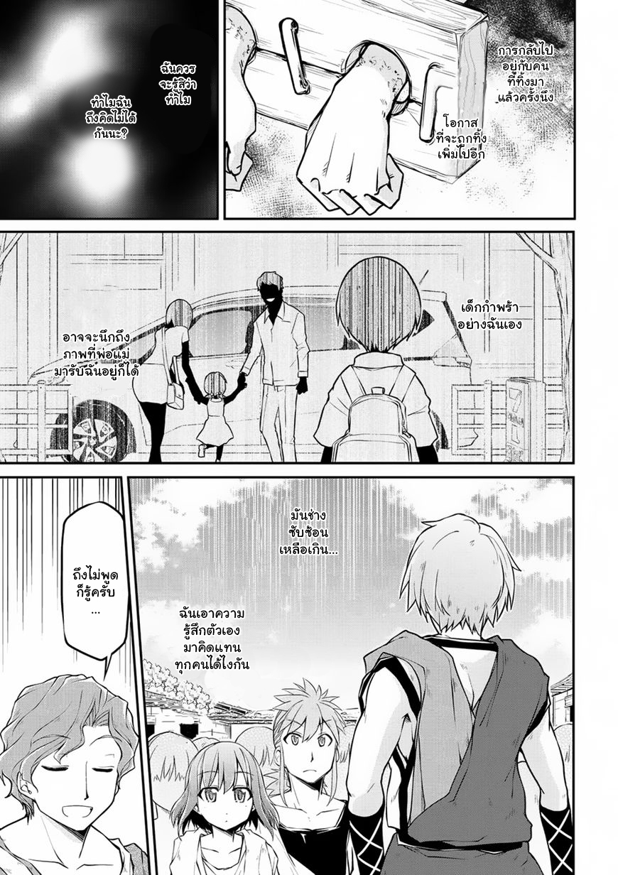 Isekai Kenkokuki ตำนานจักรพรรดิศักดิ์สิทธิ์ 15-15